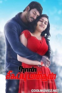 Naan Sigappu Manithan (2014) Hindi Dubbed South Movie