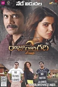 Raju Gari Gadhi 2 (2017) Hindi Dubbed South Movie