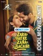 Zara Hatke Zara Bachke (2023) Hindi Movie