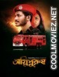 Agnipurush (2023) Bengali Movie