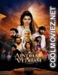 Aindham Vedham (2024) Season 1