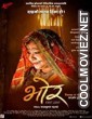 Bhor (2018) Hindi Movie