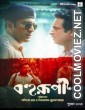 Bohurupi (2024) Bengali Movie