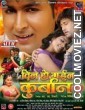 Dil Ho Gail Qurban (2013) Bhojpuri Full Movie