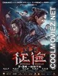 Double World (2020) Hindi Dubbed Movie