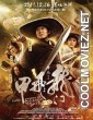 Flying Swords of Dragon Gate (2011) Hindi Dubbed Movie