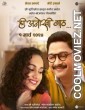 Hee Anokhi Gaath (2024) Marathi Movie