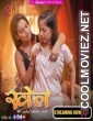 Khel (2023) HulChul Original