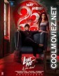 Love Me If You Dare (2024) Hindi Dubbed South Movie