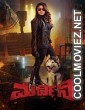 Mardini (2022) Hindi Dubbed South Movie