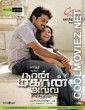 Naan Mahaan Alla (2010) Hindi Dubbed South Movie