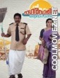 Nagara Varidhi Naduvil Njan (2014) Malayalam Movie