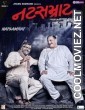 Natsamrat (2018) Gujarati Movie