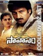 Sahasam (2013) Hindi Dubbed Movie