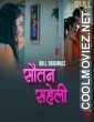 Sautan Saheli (2024) BullApp Original