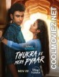 Thukra Ke Mera Pyaar (2024) Season 1