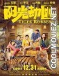 Tiger Robbers (2021) Hindi Dubbed Movie