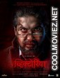 Victoria Ek Rahasya (2023) Hindi Movie