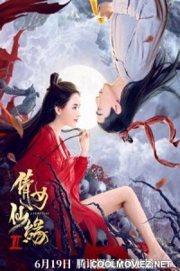 A Fairy Tale 2 (2021) Hindi Dubbed Movie