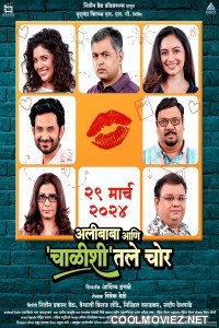 Alibaba Ani Chalishitale Chor (2024) Marathi Movie