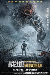 Battlefield Fall of the World (2022) Hindi Dubbed Movie