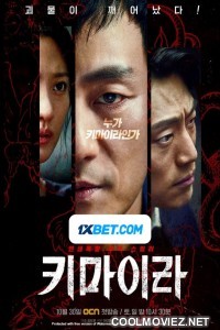 Deadly Suspect (2021) Hindi Dubbed Movie