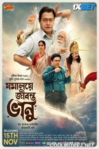 Jamalaye Jibonto Bhanu (2024) Bengali Movie