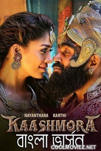 Kaashmora (2019) Bengali Dubbed Movie