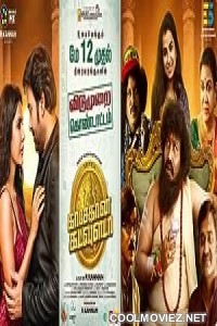 Kasethan Kadavulada (2023) Hindi Dubbed South Movie