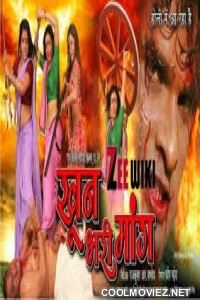 Khoon Bhari Hamar Maang (2014) Bhojpuri Full Movie