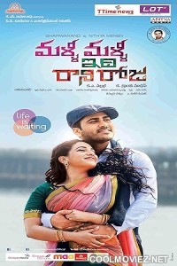 Malli Malli Idi Rani Roju (Real Diljala) (2015) Hindi Dubbed South Movie