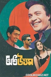 Oti Uttam (2024) Bengali Movie