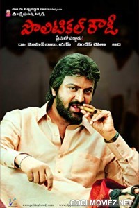 Political Rowdy (2018) Hindi Dubbed South Movie