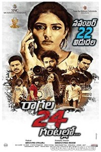 Raagala 24 Gantallo (2019) Hindi Dubbed South Movie