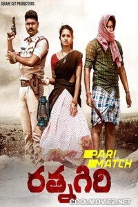 Ratnagiri (2021) Hindi Dubbed South Movie