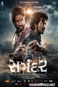 Samandar (2024) Gujarati Movie