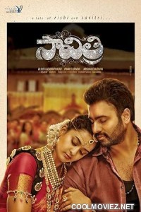 Savitri (2024) Hindi Dubbed South Movie