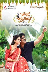 Soggade Chinni Nayana (2016) Hindi Dubbed South Movie