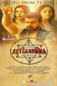 Tantrakarma (2022) Hindi Dubbed South Movie